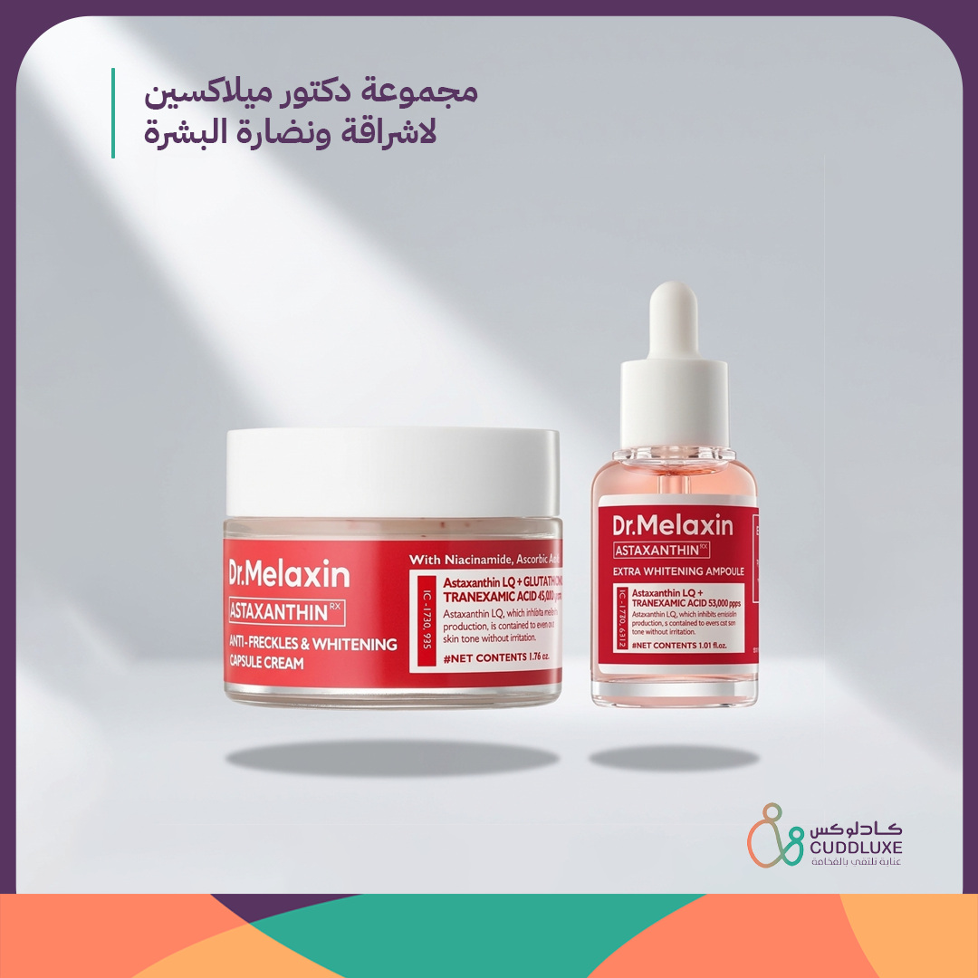  Dr.Melaxin  Instant Pigmentation Lightening Set