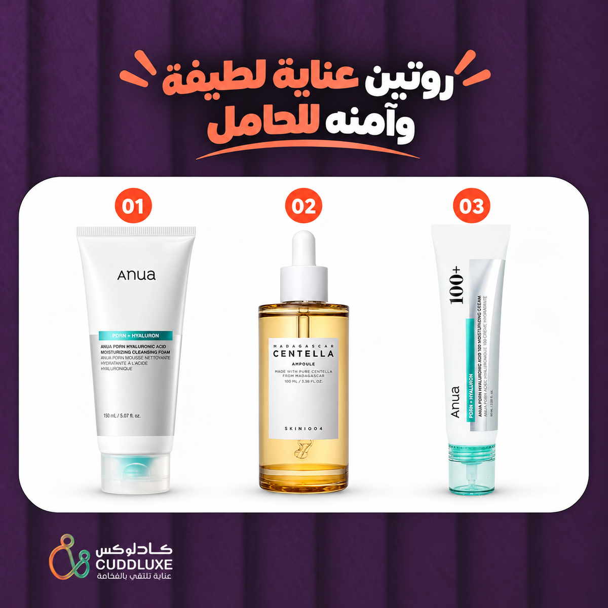 A gentle and safe skincare routine for pregnant women
