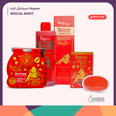 Special Night Set (Body Butter + Lotion + Fassi Aker Soap)