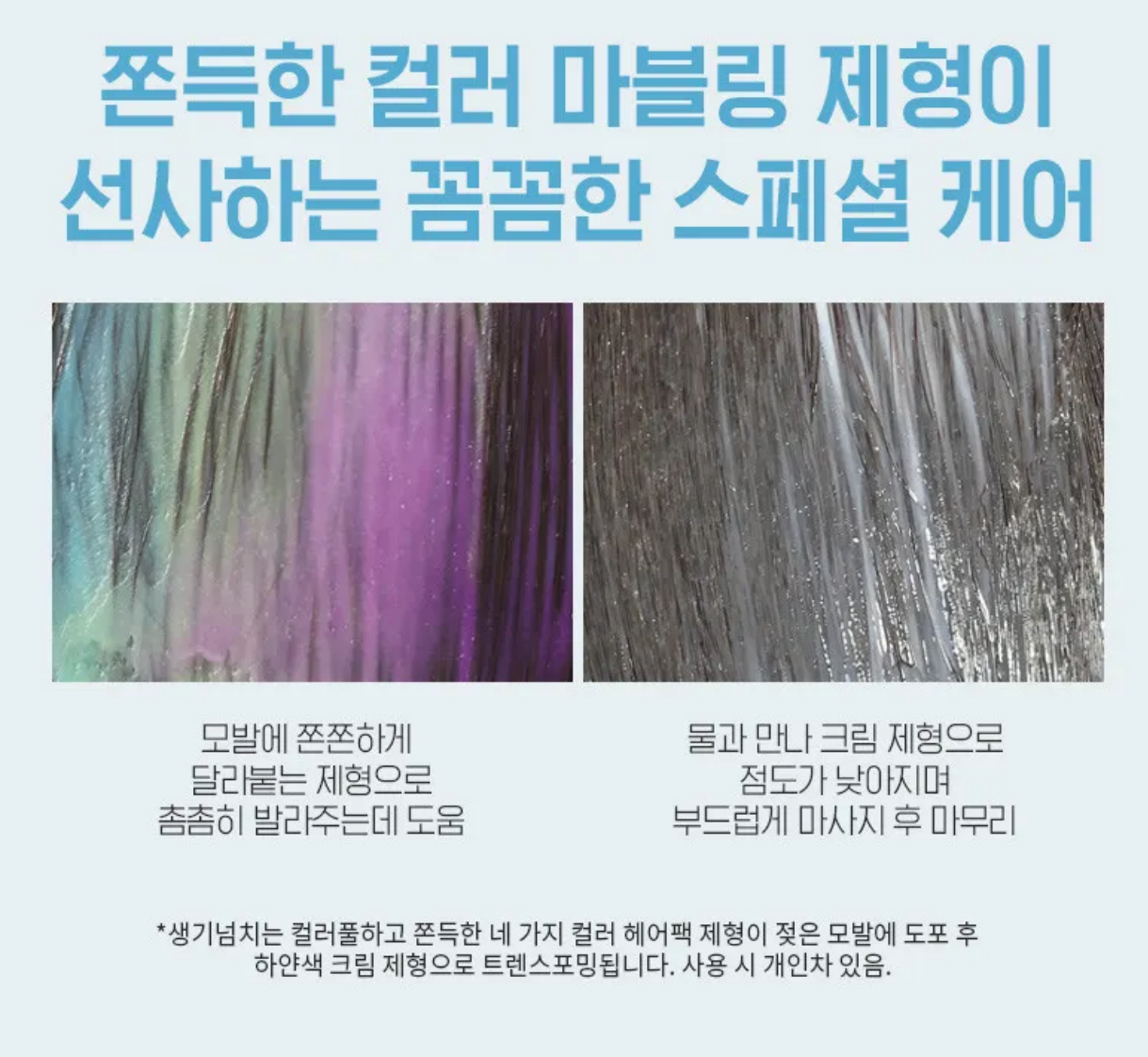 MACQUEEN White Musk Damaged Hair Mask (300g)