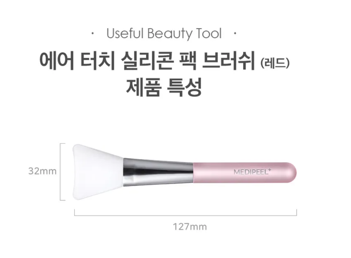 MEDI-PEEL Mask and Serum Applicator