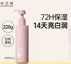 Skin Brightening Body Lotion with 5% Niacinamide (Peach Scent) Moisturizes and Evens Skin Tone