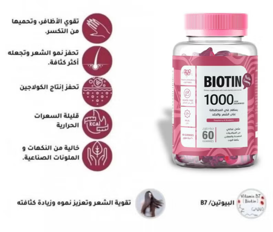 نيوترو في بيوتين 1000  أقراص للشعر والبشرة والأظافر (60 قطعة قابلة للمضغ)