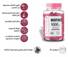 نيوترو في بيوتين 1000  أقراص للشعر والبشرة والأظافر (60 قطعة قابلة للمضغ)