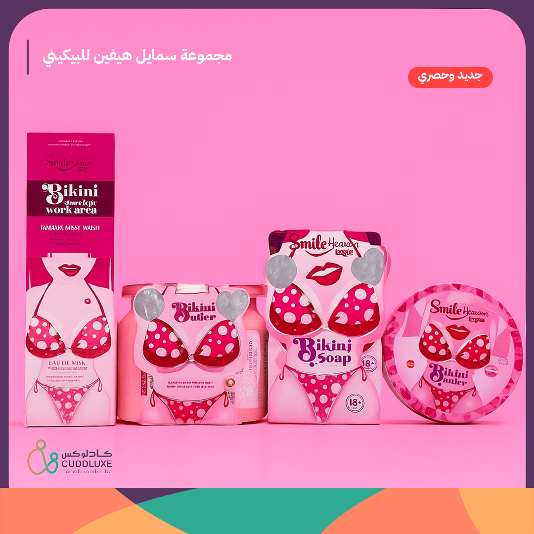 Smile Heaven Bikini Collection
