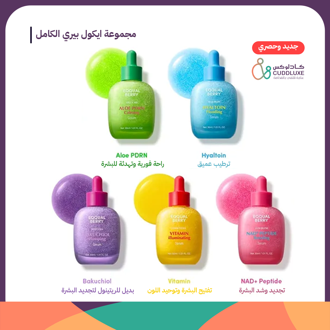 The complete new EqqualBerry range 