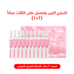 ميديكيوب أمبولات DNA السلمون إشراقة فورية وترطيب يدوم (1.5مل*10قطع) اضف 3 حبات لتفعيل العرض