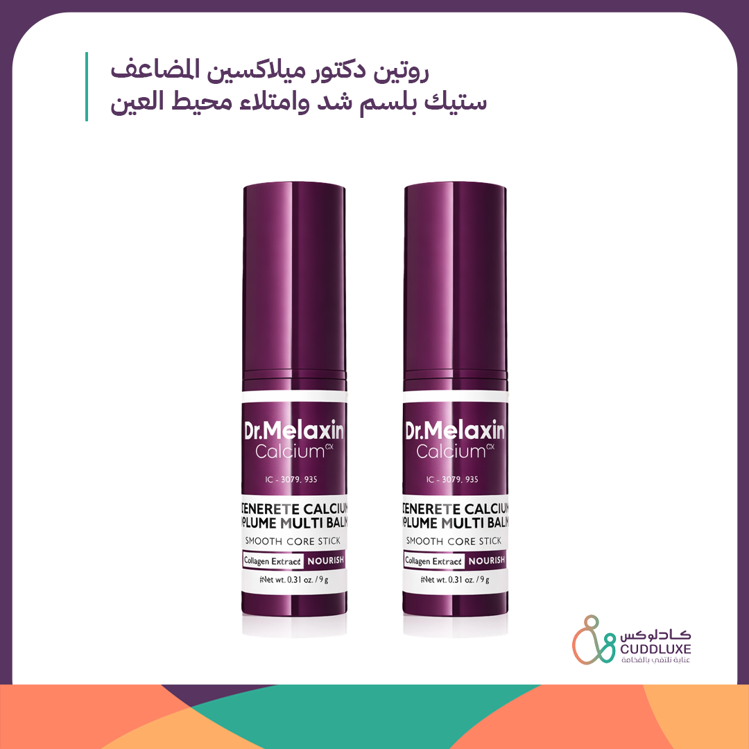 Dr. Milaxin Stick Balm Tightening and Filling Eye Contour (9g) Two Pieces