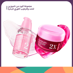 مجموعة الورد من نامبوزين