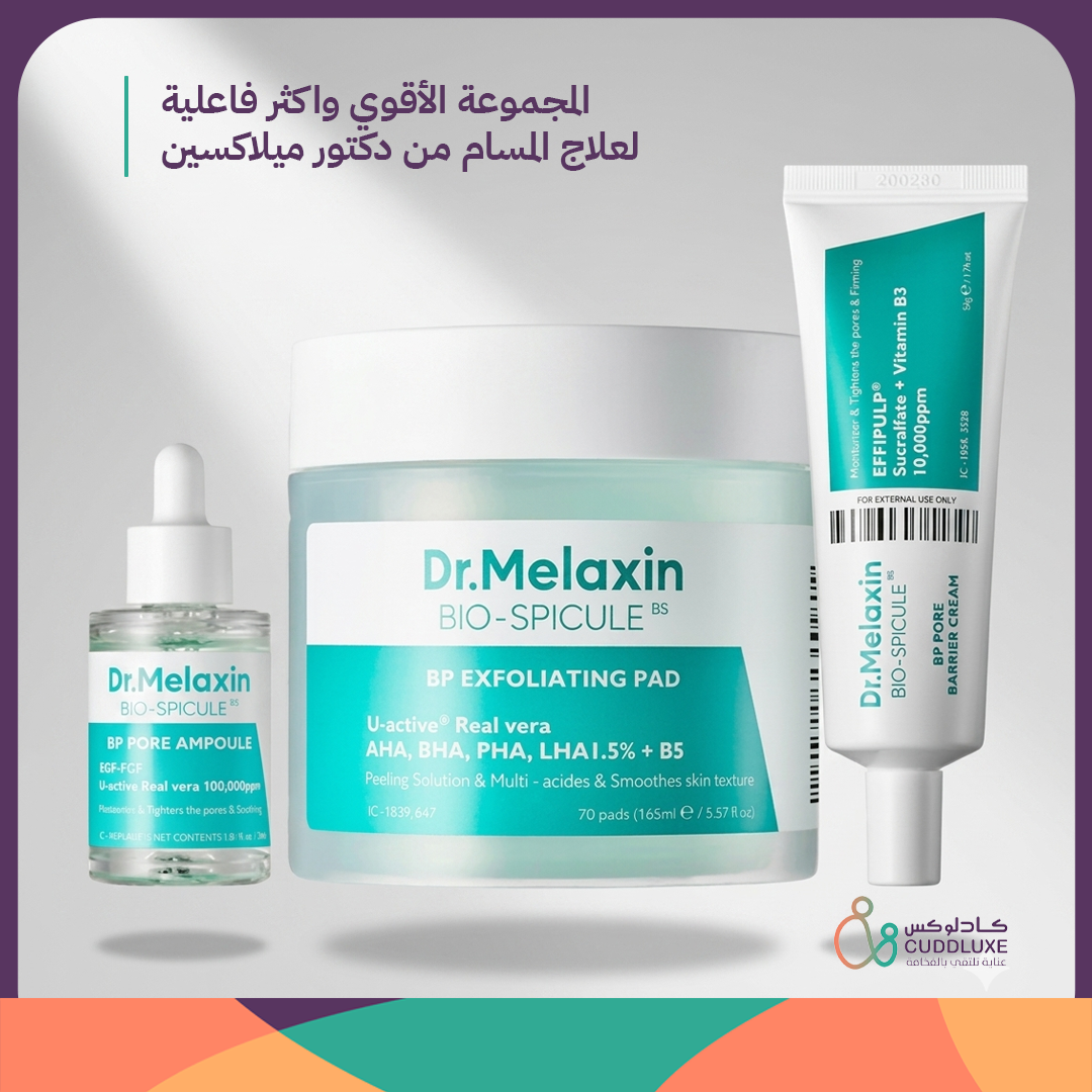 Dr. Milaxen's most powerful and effective pore treatment set