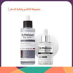 مجموعة التقشير وتنقية المسام