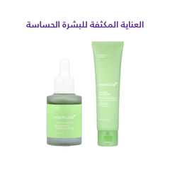 ميديكيوب مجموعة العناية المكثفة للبشرة الحساسة